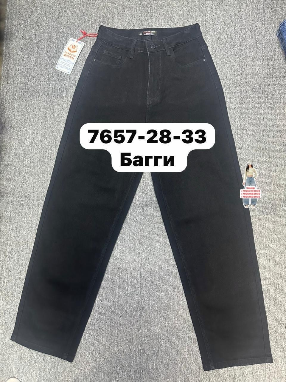 джинсы мужские,джинсы широкие мужские,джинсы для мужчин,джинсы мужские на флисе,брюки джинсы