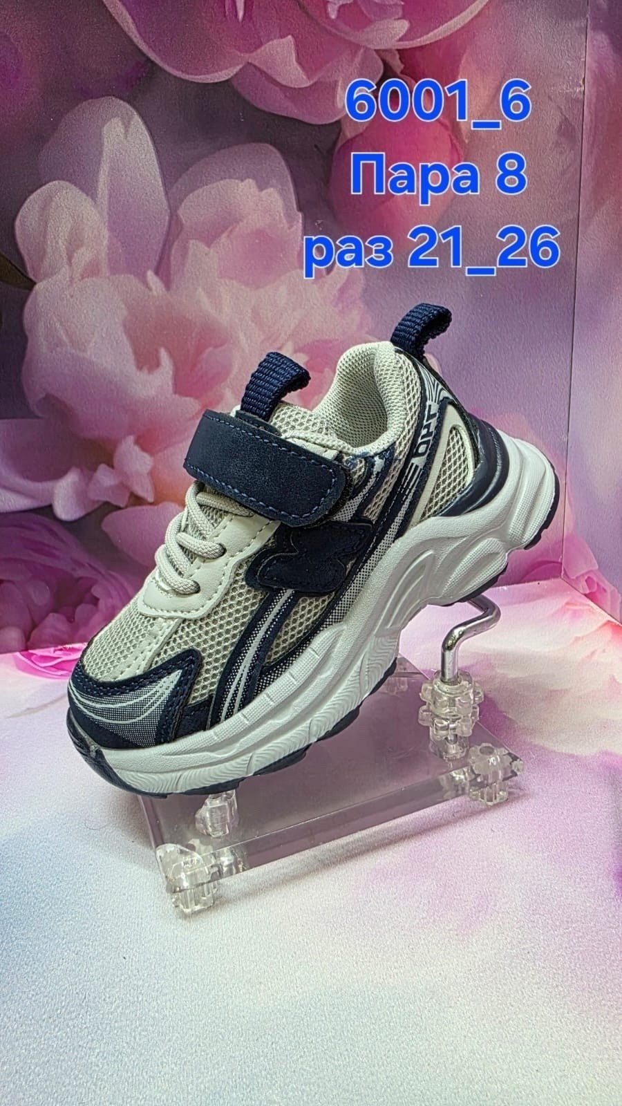 кроссовки,кроссовка детская,детские кроссовки,кроссовка,детская