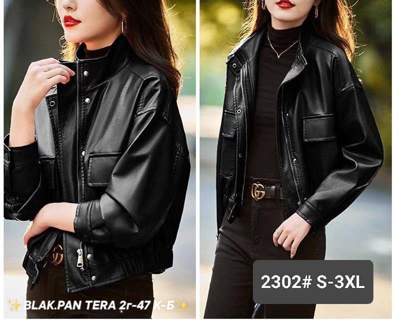 кожаная куртка,куртка кожаная женская,куртка женская,куртка,куртка из экокожи