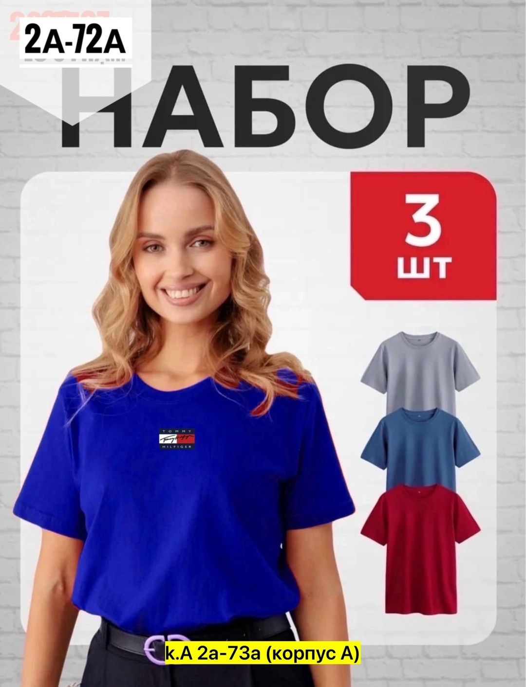 футболки женская,футболки набор,комплект футболка,футболки женские мужские,футболка