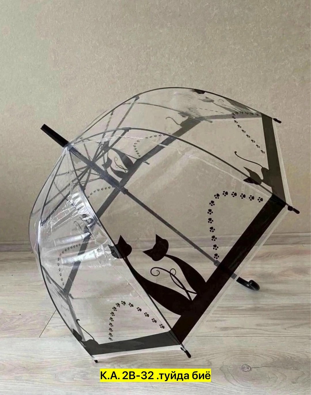 зонт прозрачный,зонт прозрачный купол,прозрачный зонт трость,зонт трость прозрачный купол,зонт флиораж прозрачный
