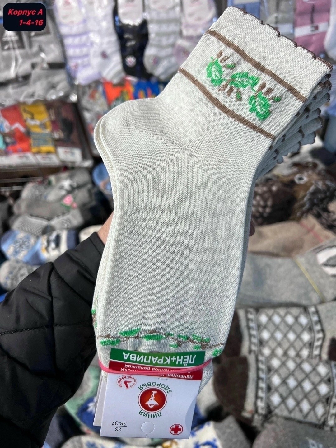 носки женские,носки женские носки,носки ромашки,носки льняные,носки лен крапива женские