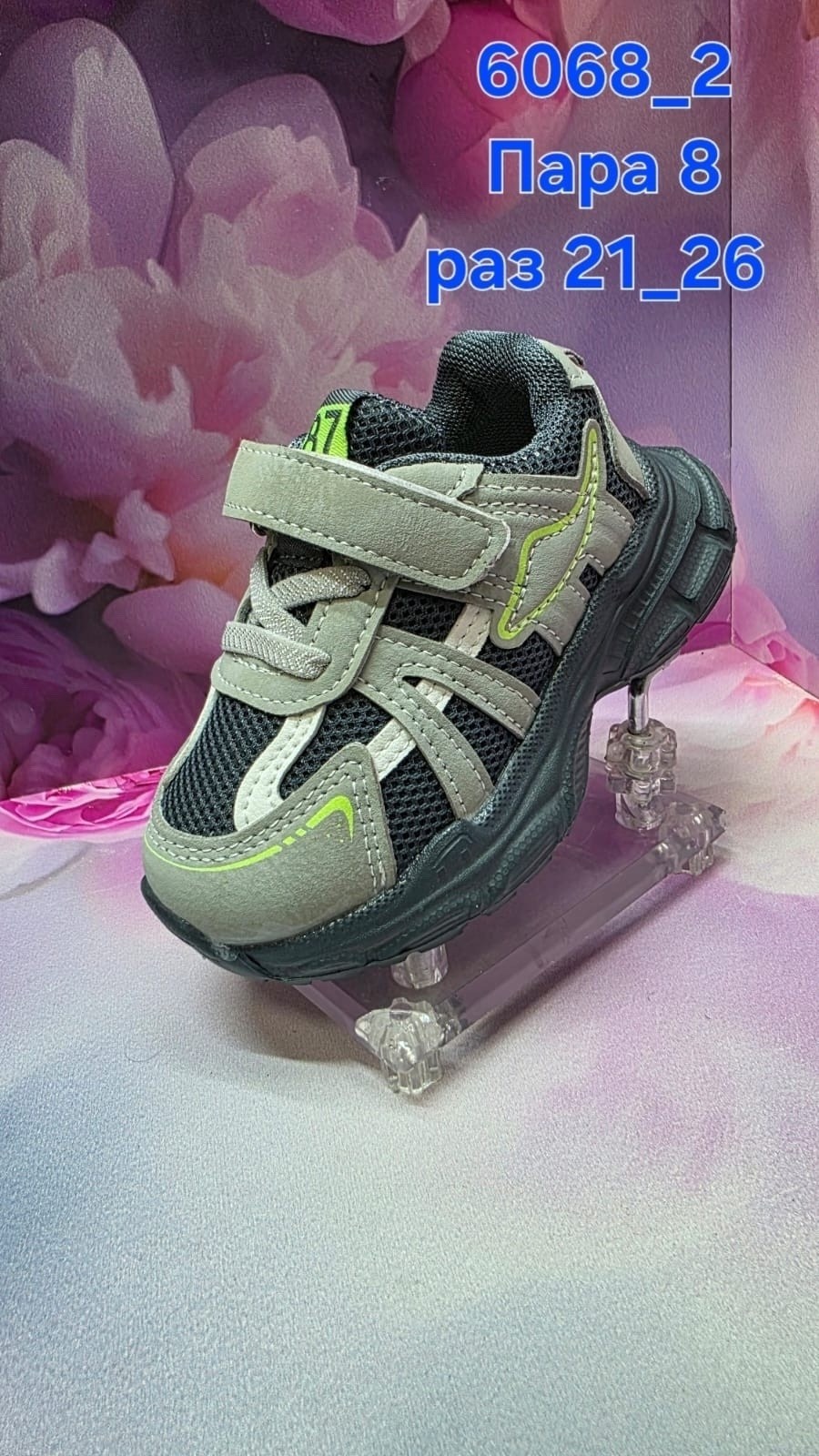 кроссовки,кроссовка детская,детские кроссовки,кроссовка,детская