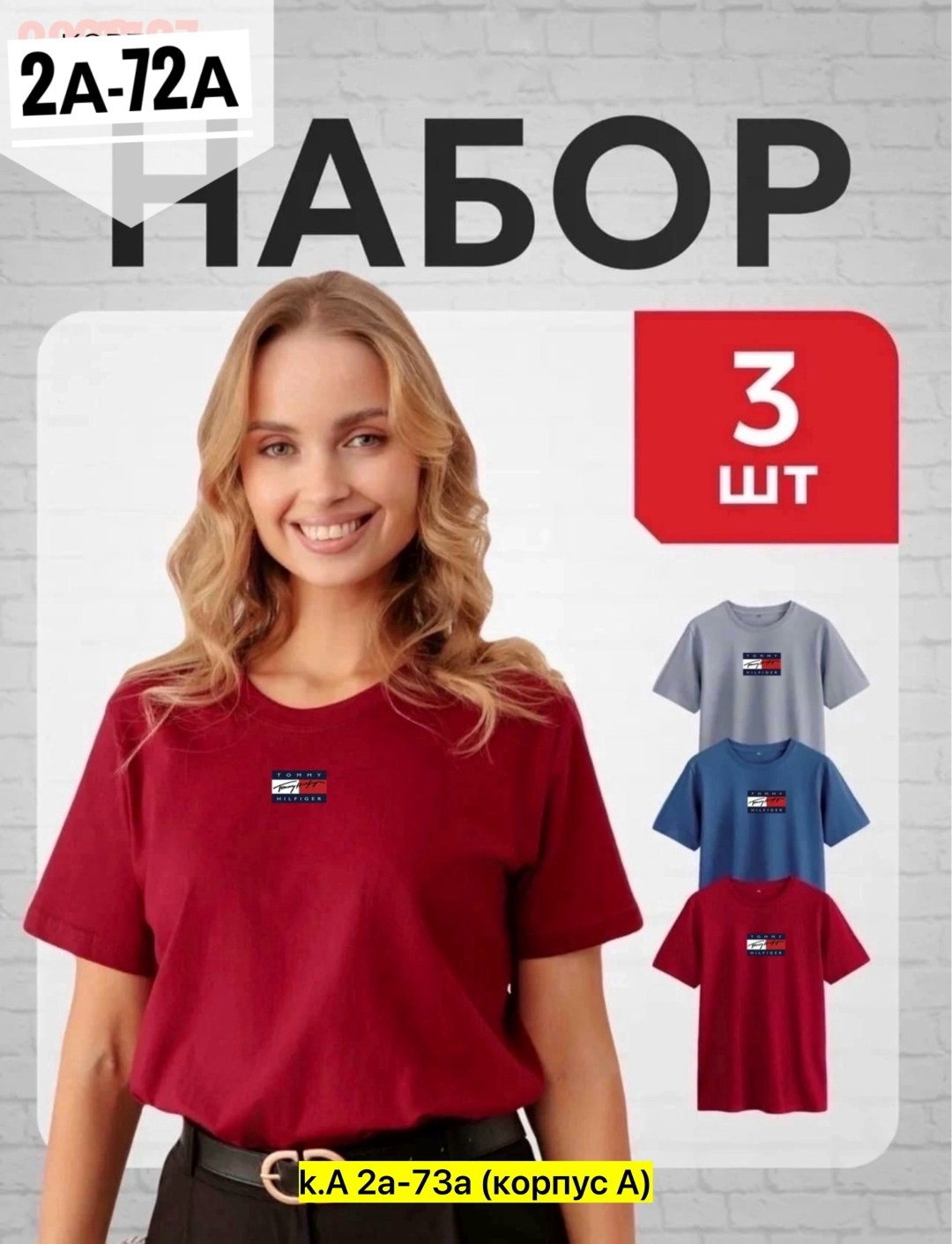 футболки женская,футболки набор,комплект футболка,футболки женские мужские,футболка