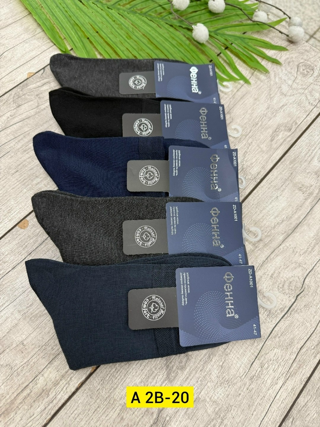 носки мужские,носки мужские 10 пар,комплект носки мужские,носки мужские р. 41-47 (5 пар) арт. 1295912,носки мужские 12 пар