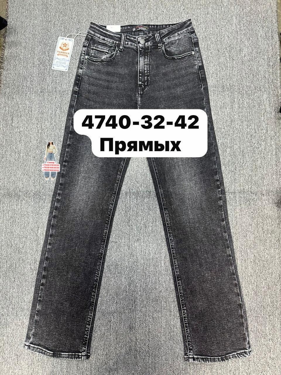 женские джинсы,джинсы,джинсы джинсы,брюки джинсы,штаны джинсы