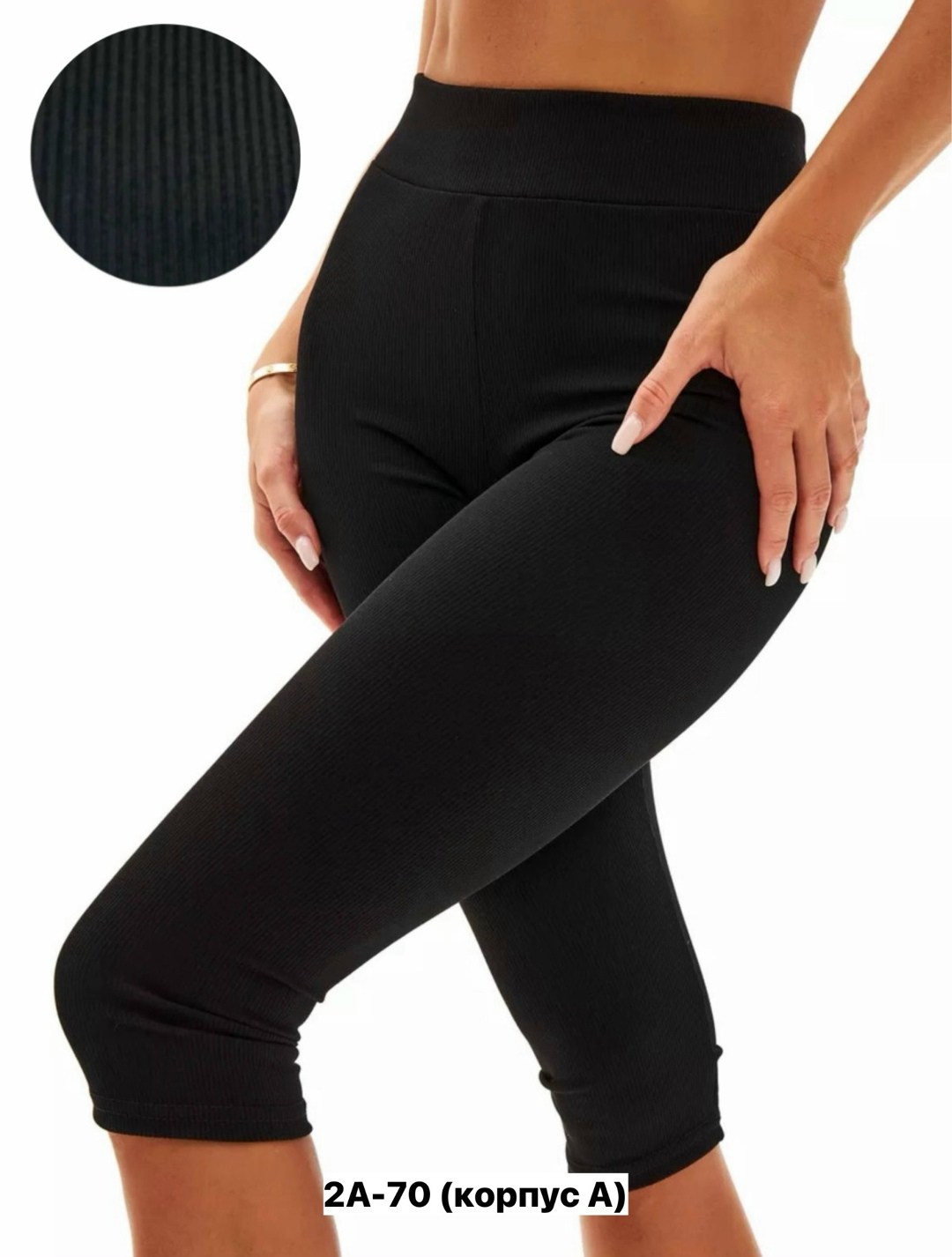 лосины женские,легинсы в рубчик женские,лосины лапша,женские леггинсы,леггинсы в рубчик