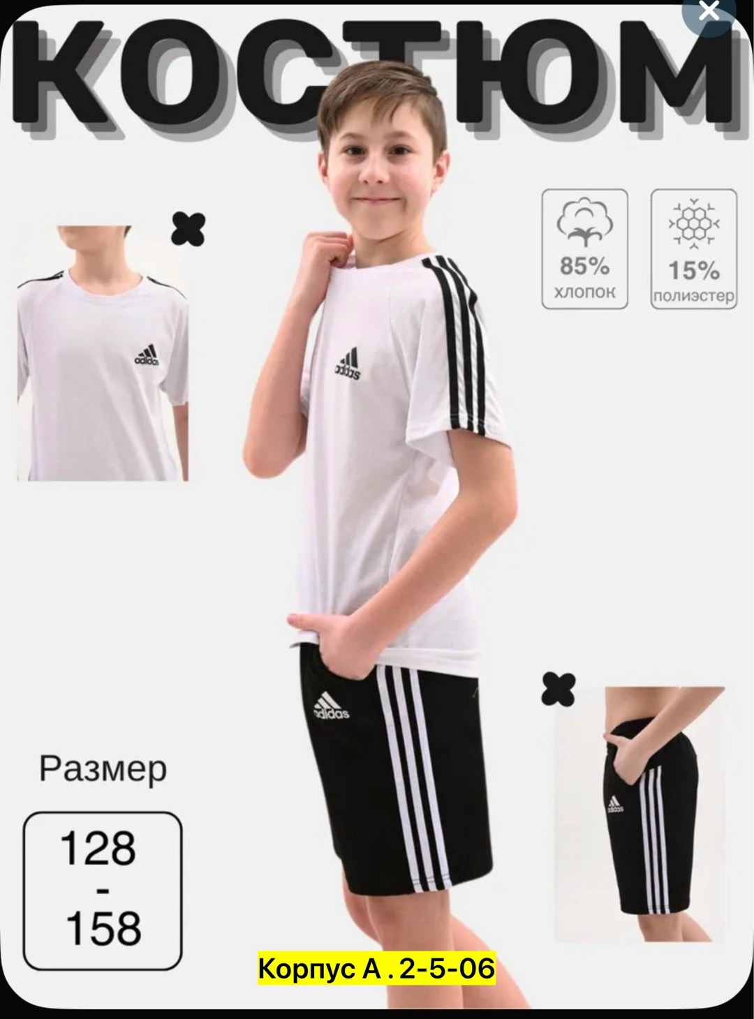 костюм спортивный мальчикам,костюм подростковый,комплект костюм,костюм подростковый летний футболка и шорты minh chau,костюм для мальчика