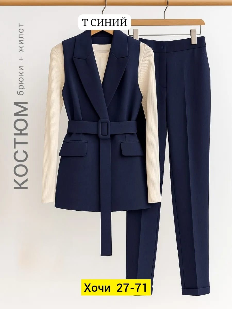 брючный костюм,женский брючный костюм,комплект брючный,костюм женский,женский костюм с брюками