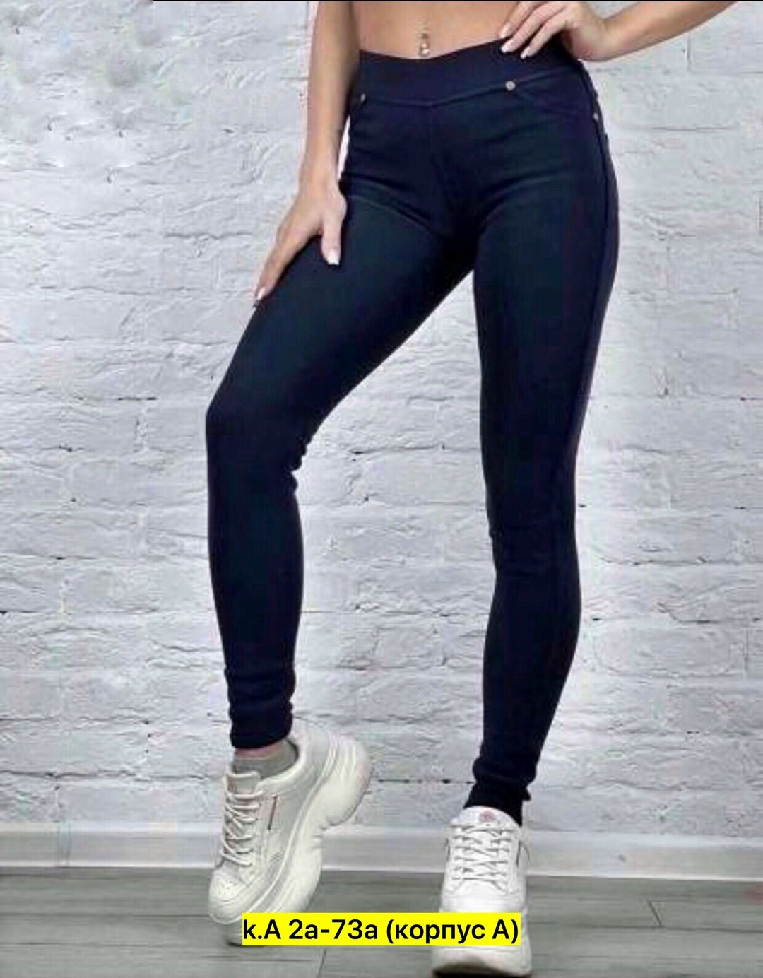 легинсы женские,леггинсы женские,лосины джинсы,джеггинсы женские,джинсы джеггинсы
