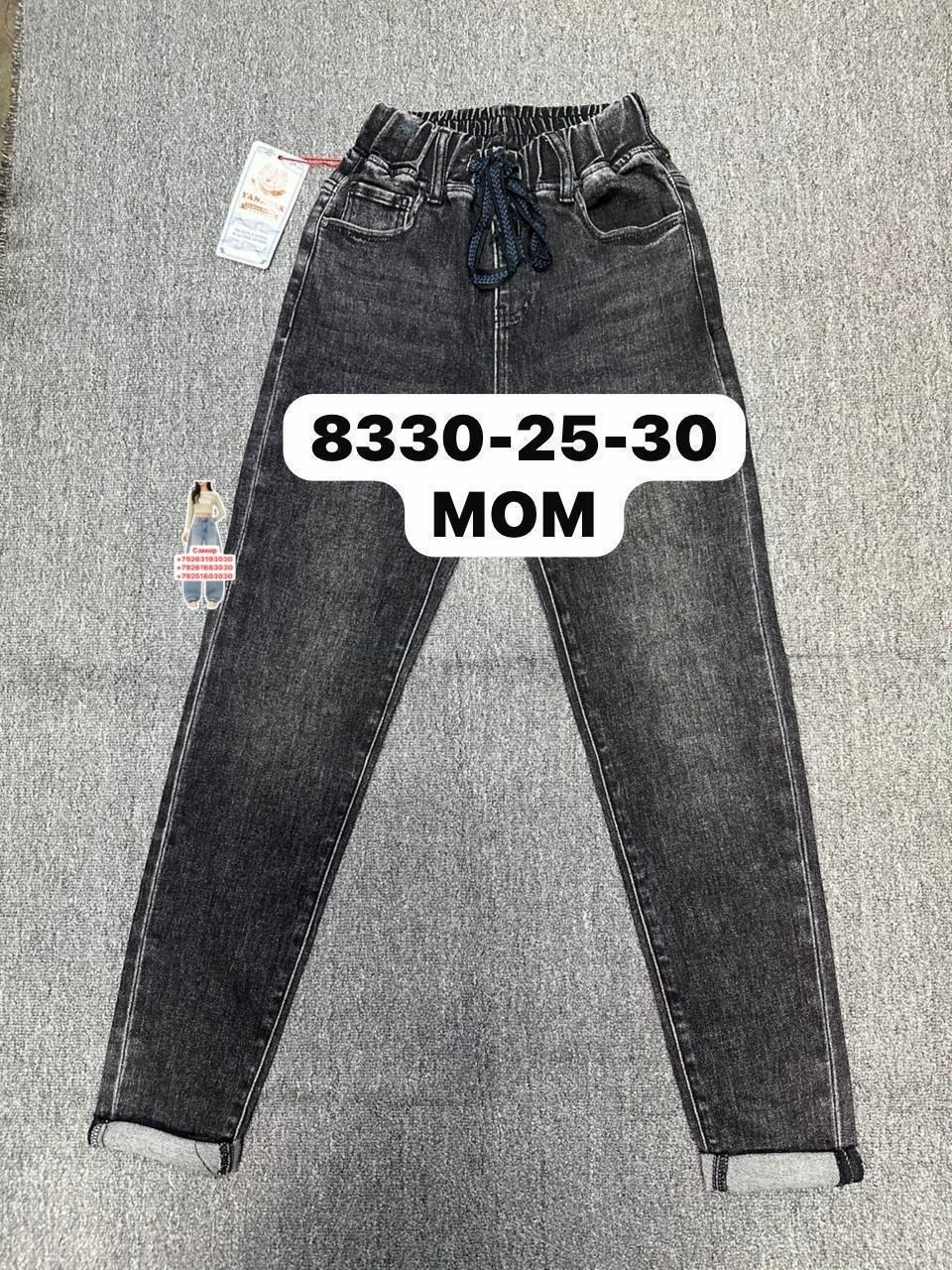 женские джинсы,джинсы джинсы,брюки джинсы,джинсы женские мом,джинсы
