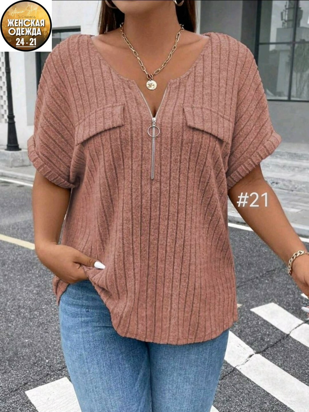 женская кофта,женские блузки больших размеров,блузка женская,кофта женская летняя,кофта блузка женская