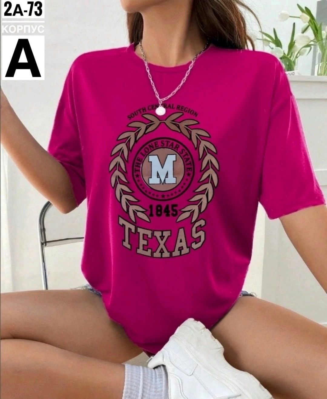 футболки женская,футболки женская оверсайз,базовая футболка женская,футболка женская в стиле оверсайз,футболки женские с принтом