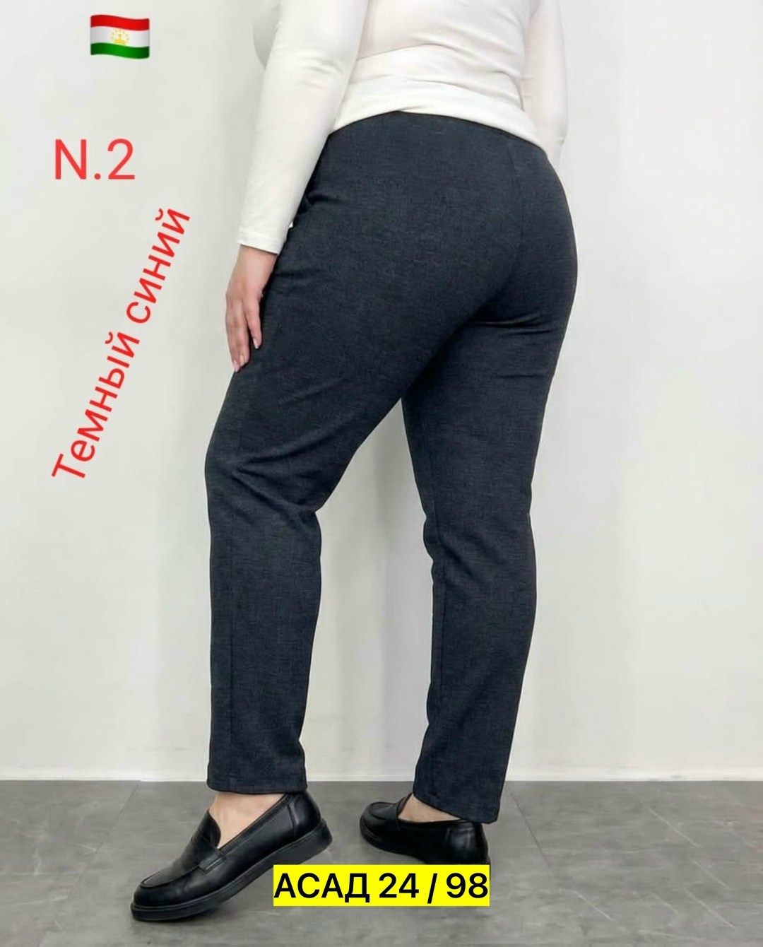 женские брюки,джинсы брюки,брюки бриджи,брюки классические,джеггинсы брюки