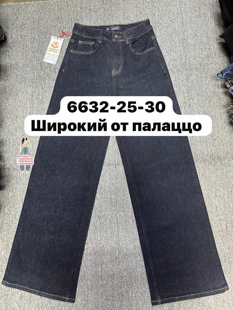 широкие джинсы,женские джинсы,джинсы,брюки джинсы,джинсы джинсы