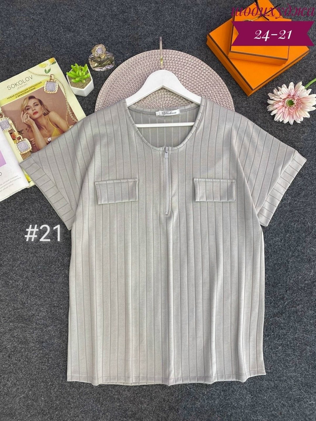 женская кофта,кофточка женская,кофта женская летняя,кофта блузка женская,кофточка на каждый день