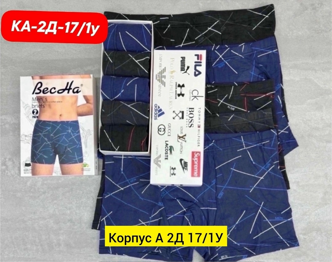 комплект трусов мужских,трусы мужские,трусы мужские набор,трусы боксеры мужские,комплект мужских трусов боксеров