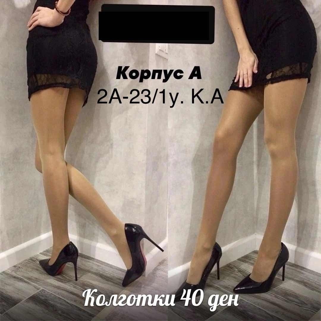 колготки манзи 40 ден,женские колготки 40 ден,колготки 40 ден,колготки manzi 40 den,колготки женские manzi капроновые 40 den