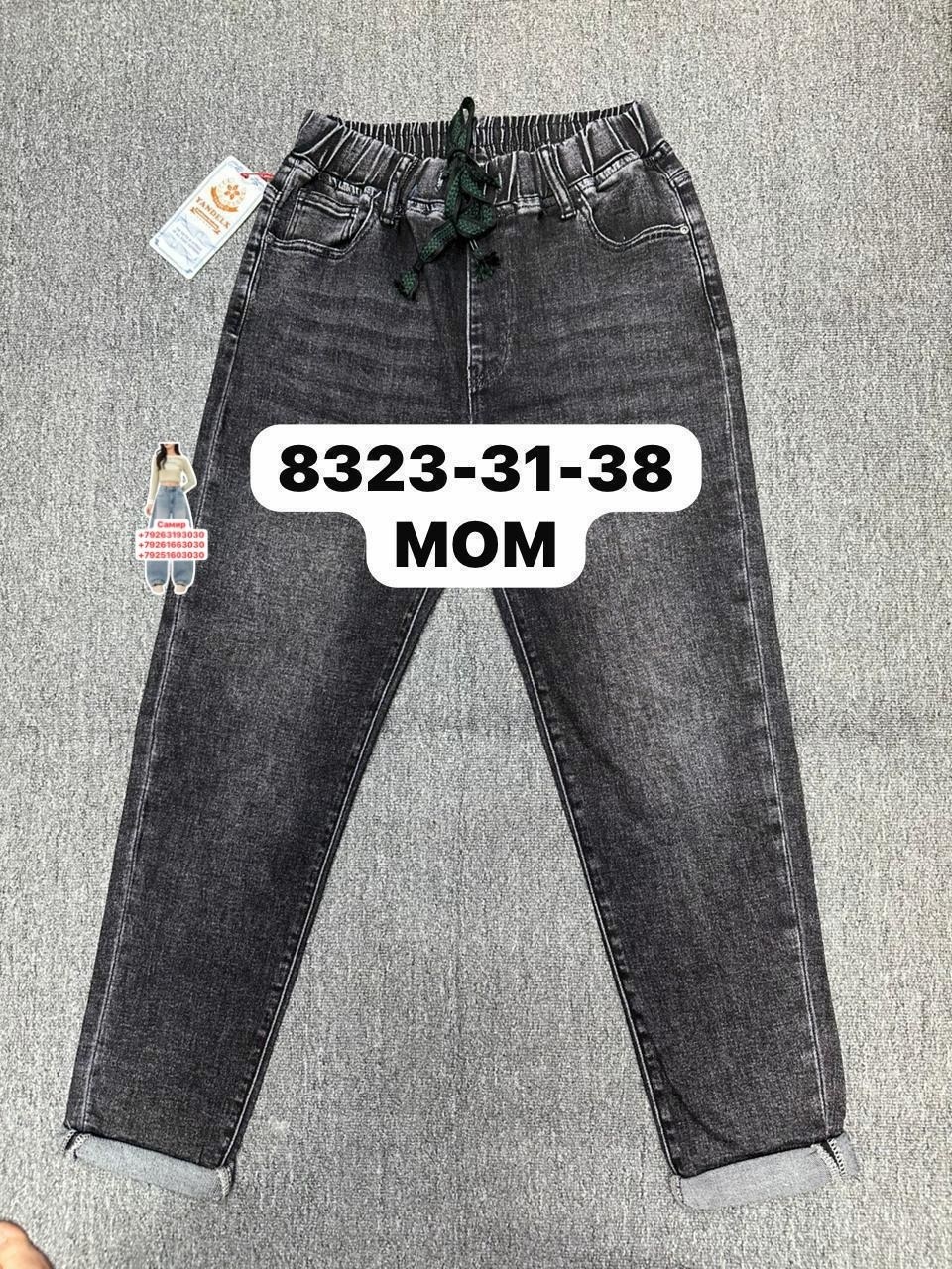 женские джинсы,джинсы джинсы,брюки джинсы,джинсы женские мом,джинсы