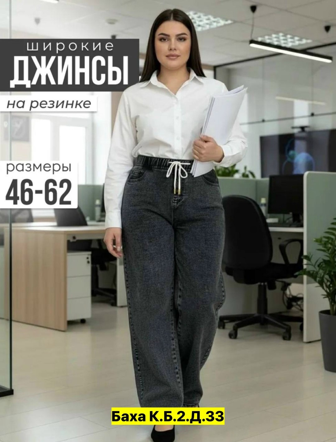 джинсы женские,широкие джинсы,брюки джинсы,прямые джинсы,джинсы