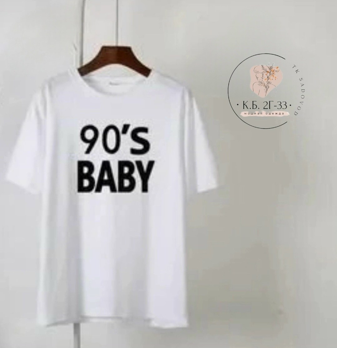 футболка 90"s baby,футболки оверсайз с принтами,футболка 90 х,футболки 90 х годов,футболка с принтом 90