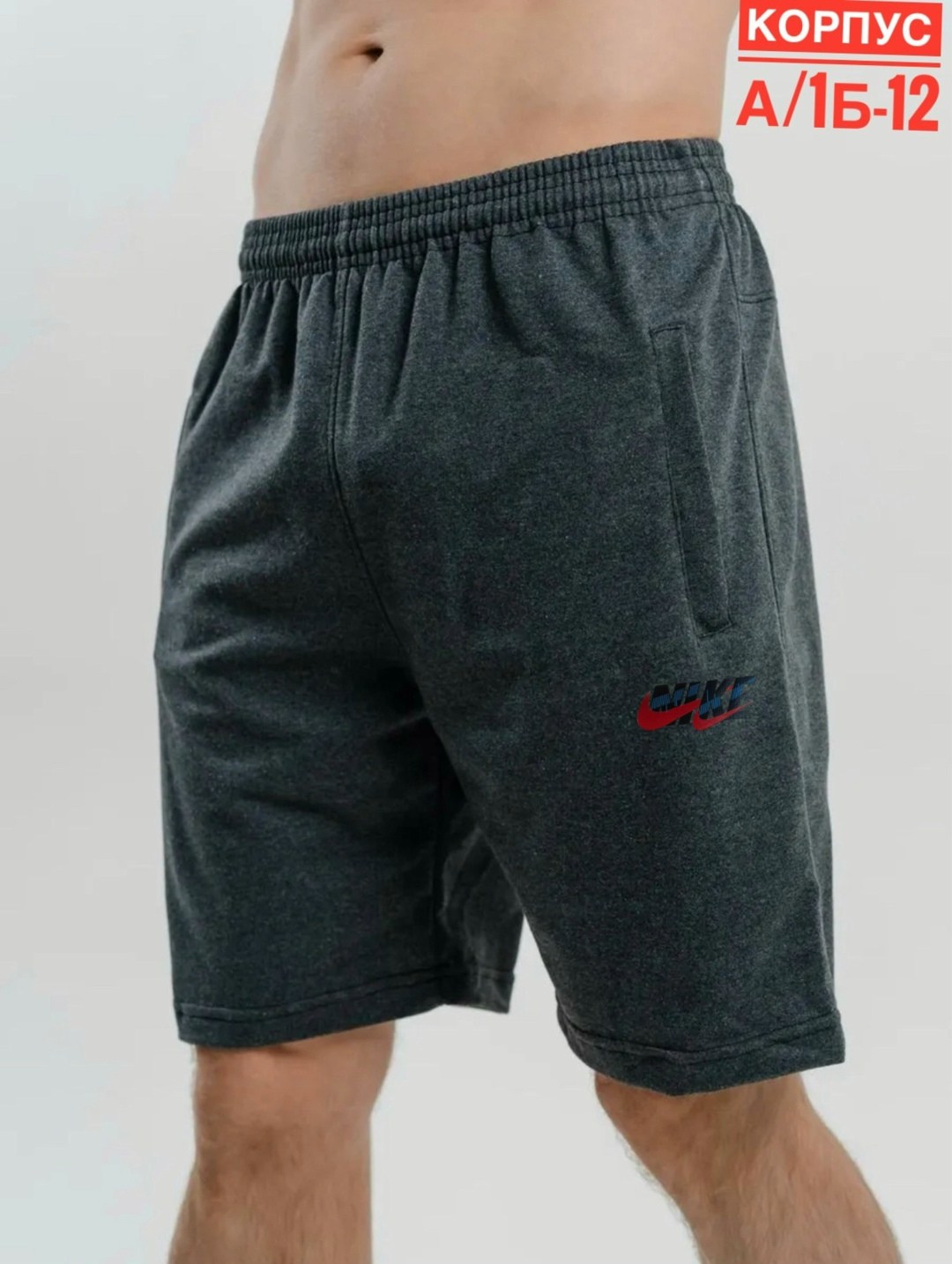 шорты мужские чебоксарский трикотаж,шорты мужские,мужские спортивные шорты,шорты домашние,трикотажные шорты