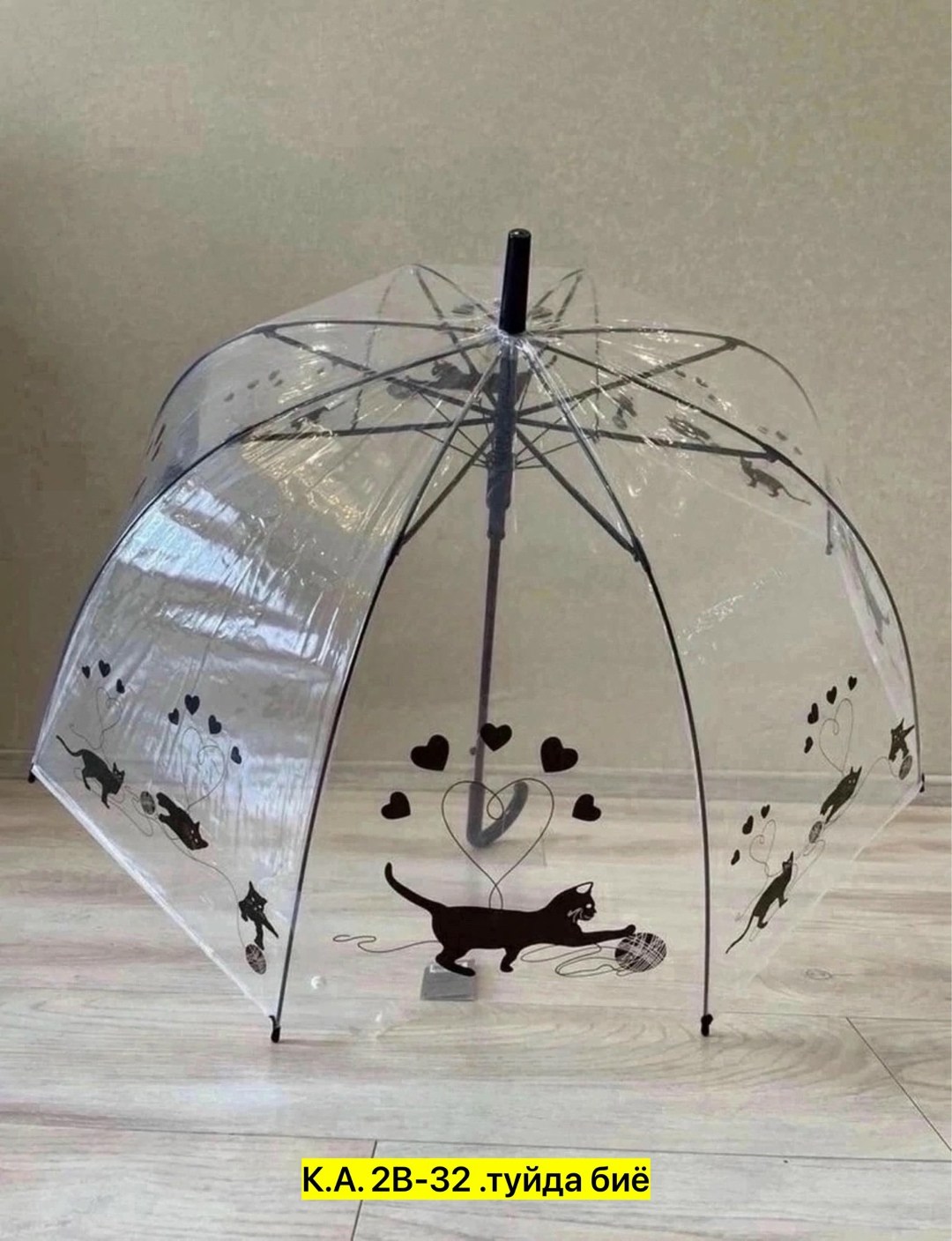 зонт прозрачный,зонт прозрачный купол,прозрачный зонт трость,зонт трость прозрачный купол,зонт флиораж прозрачный