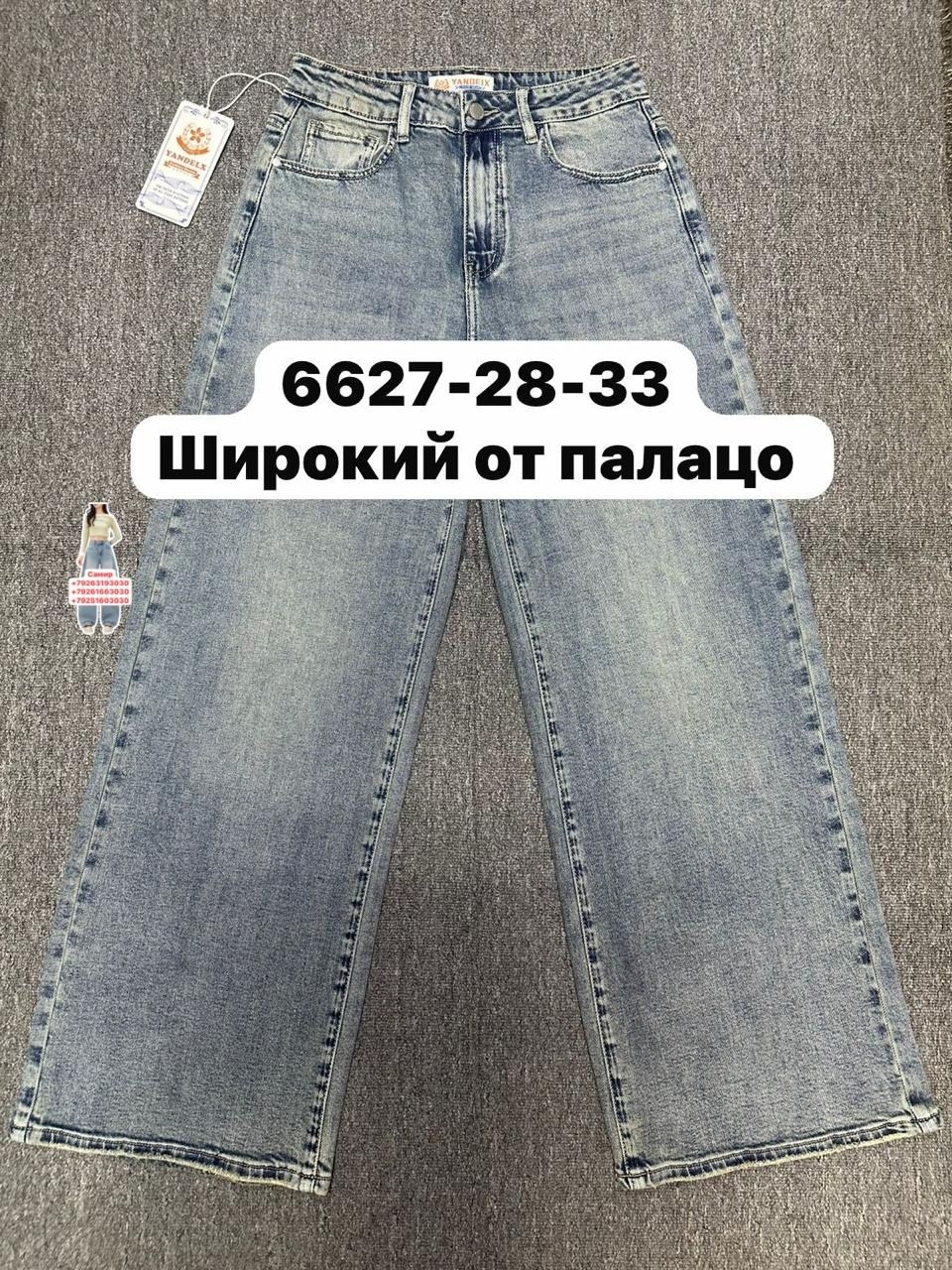 джинсы трубы,женские джинсы,джинсы,джинсы фасоны,широкие джинсы