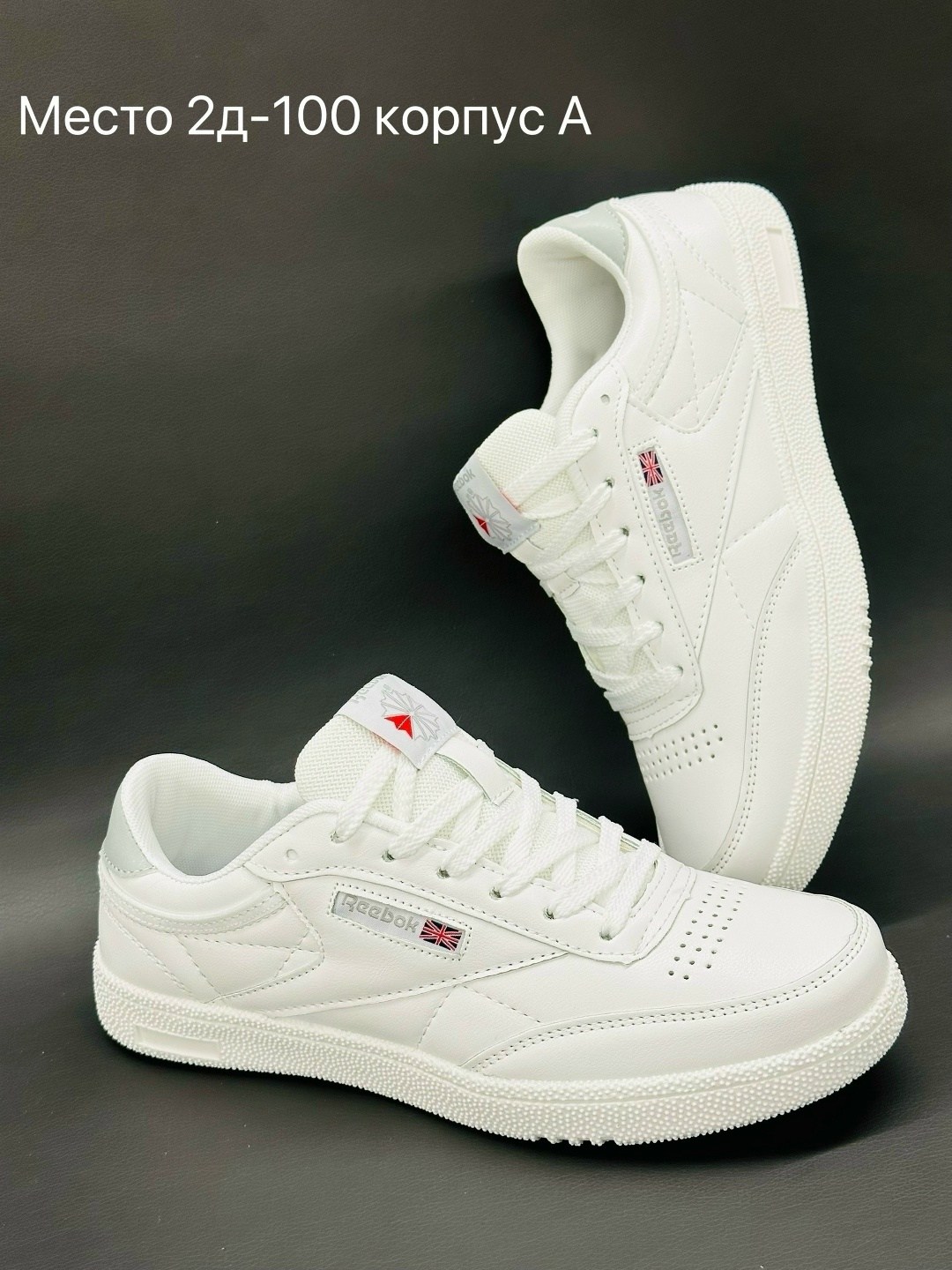 reebok club c 85,кроссовки reebok club c 85,кроссовки reebok,кроссовки reebok classic,мужские кроссовки reebok