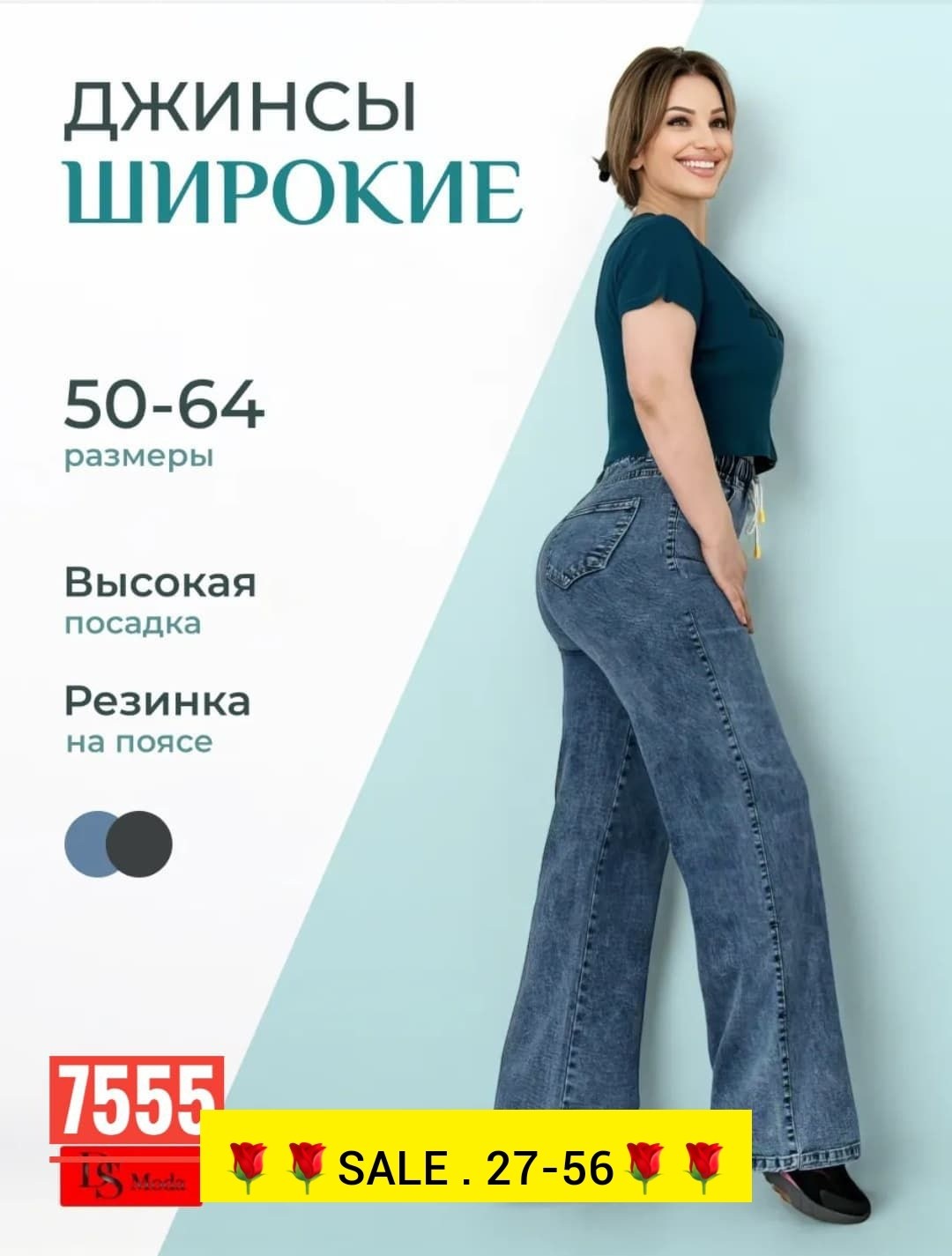 женские джинсы большие размеры,женские джинсы широкие,джинсы женские,джинсы широкие,джинсы джинсы