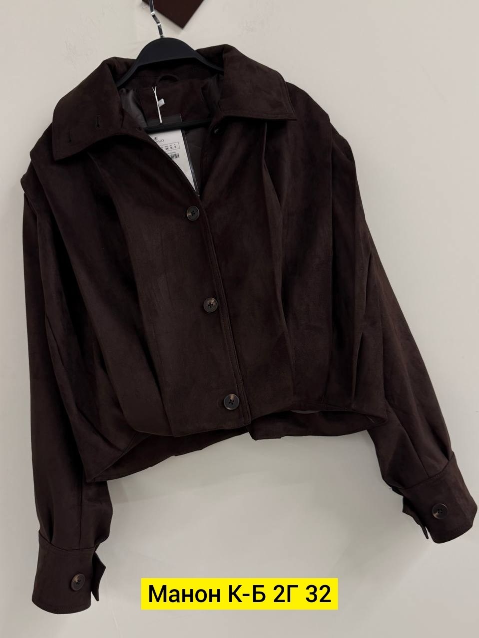 куртка замшевая,куртка замшевая женская,женская куртка,куртка бомбер,куртка бомбер замшевая оверсайз lofus