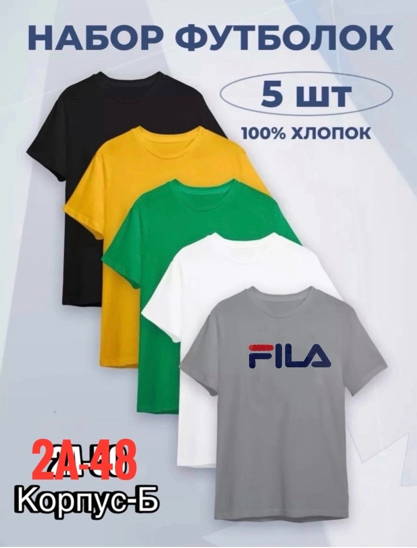 футболка хлопок однотонная набор 5 шт,набор футболок 4 шт,футболка хлопок однотонная набор 3 шт,футболка хлопок однотонная набор 5шт,набор футболка