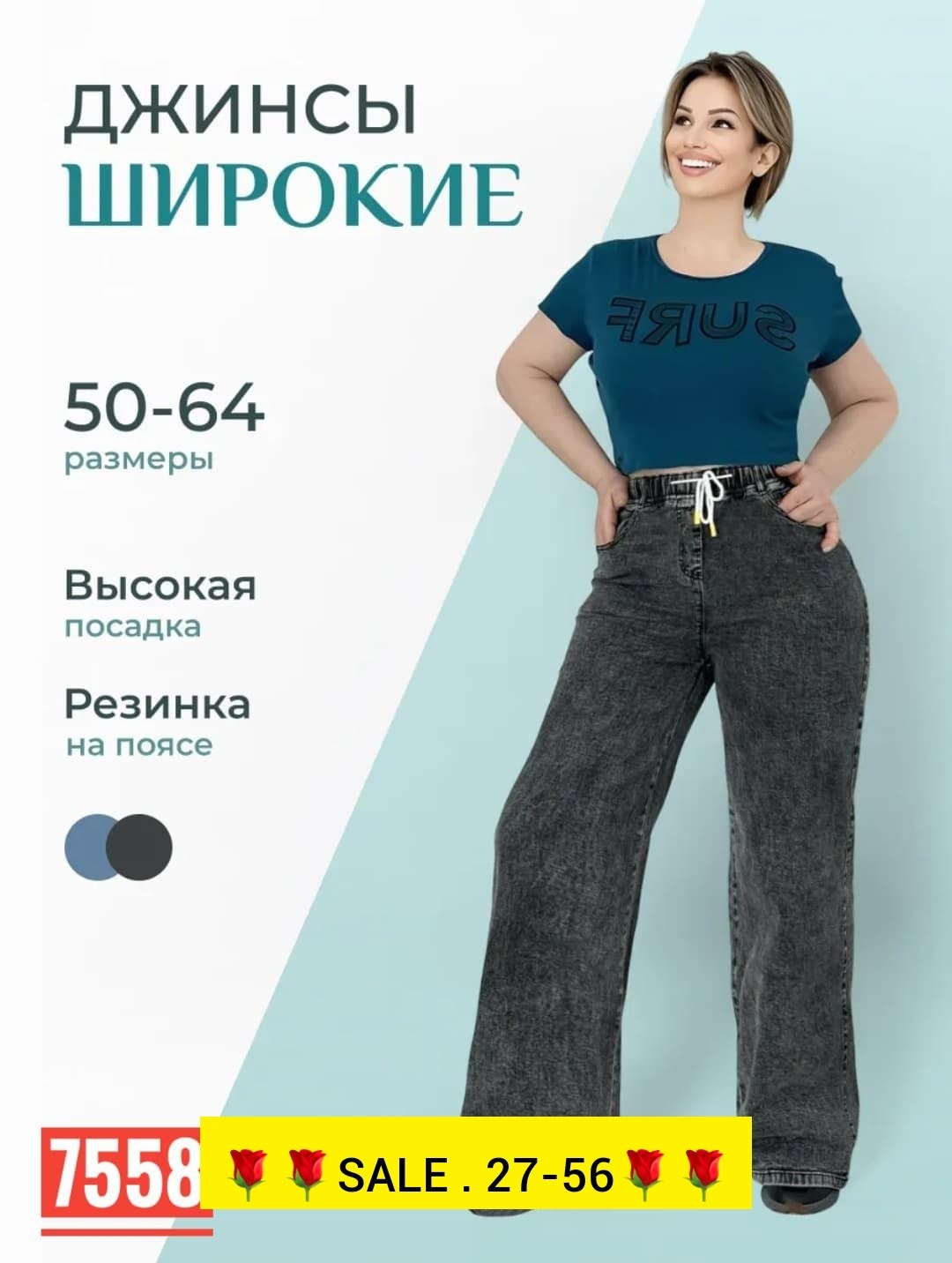 женские джинсы большие размеры,женские джинсы широкие,джинсы женские,джинсы широкие,джинсы джинсы