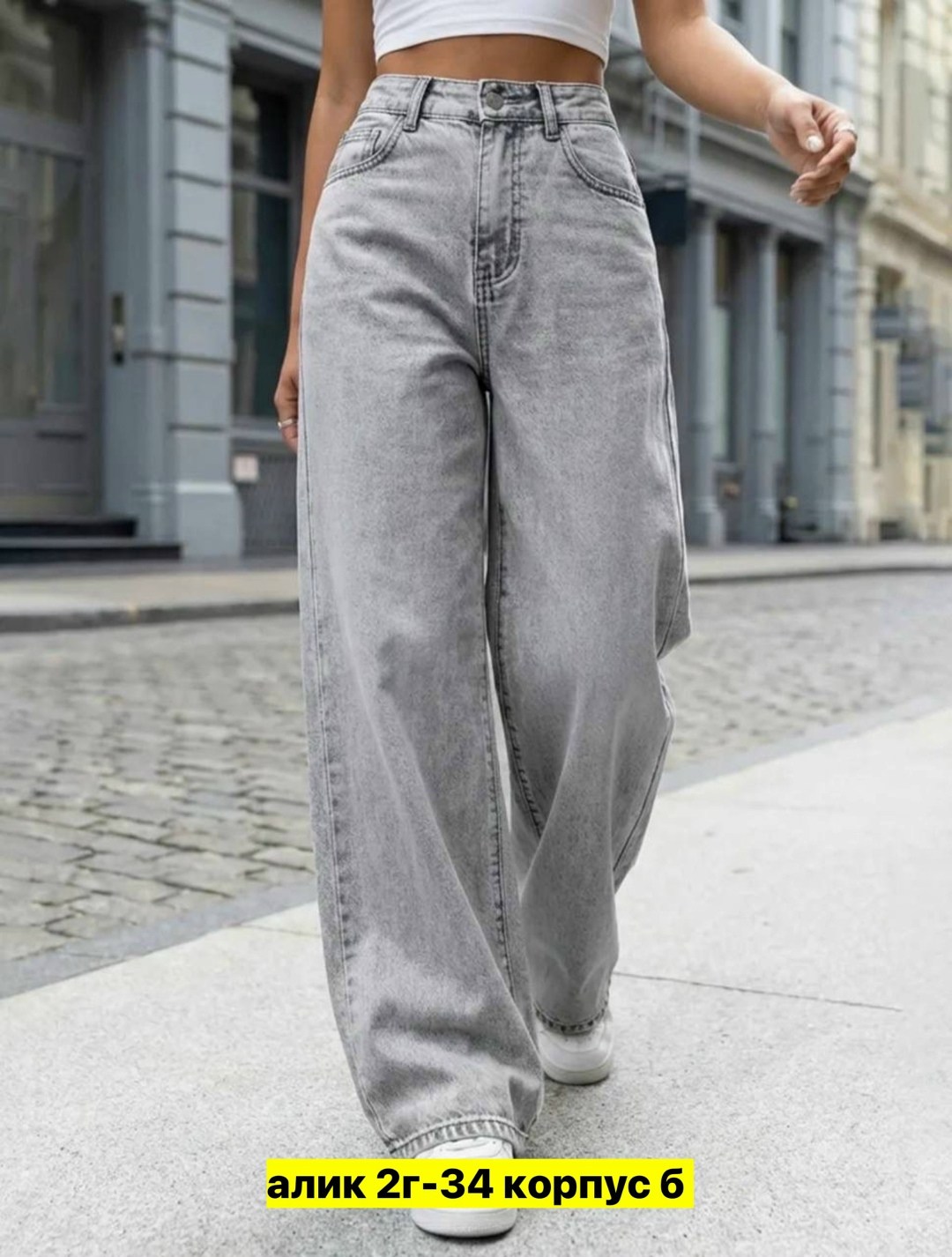 джинсы широкие,женские джинсы,джинсы широкие женские,джинсы брюки,джинсы женские широкие с высокой посадкой