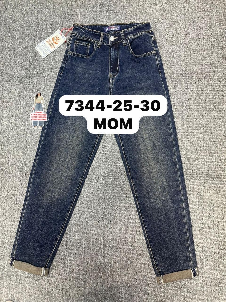 женские джинсы,джинсы мом,женские джинсы мом,джинсы брюки,джинсы бриджи