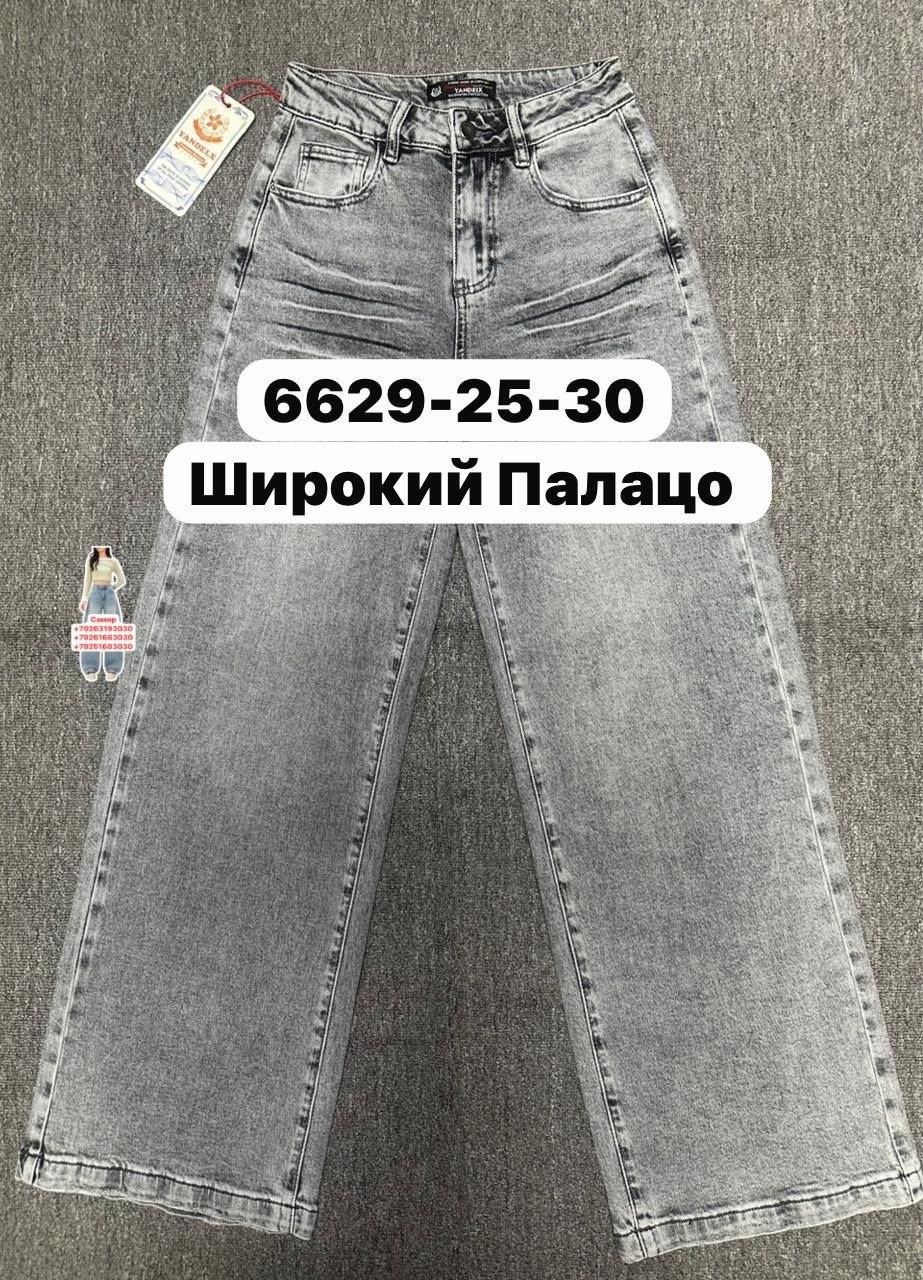 джинсы трубы,женские джинсы,джинсы,джинсы фасоны,широкие джинсы