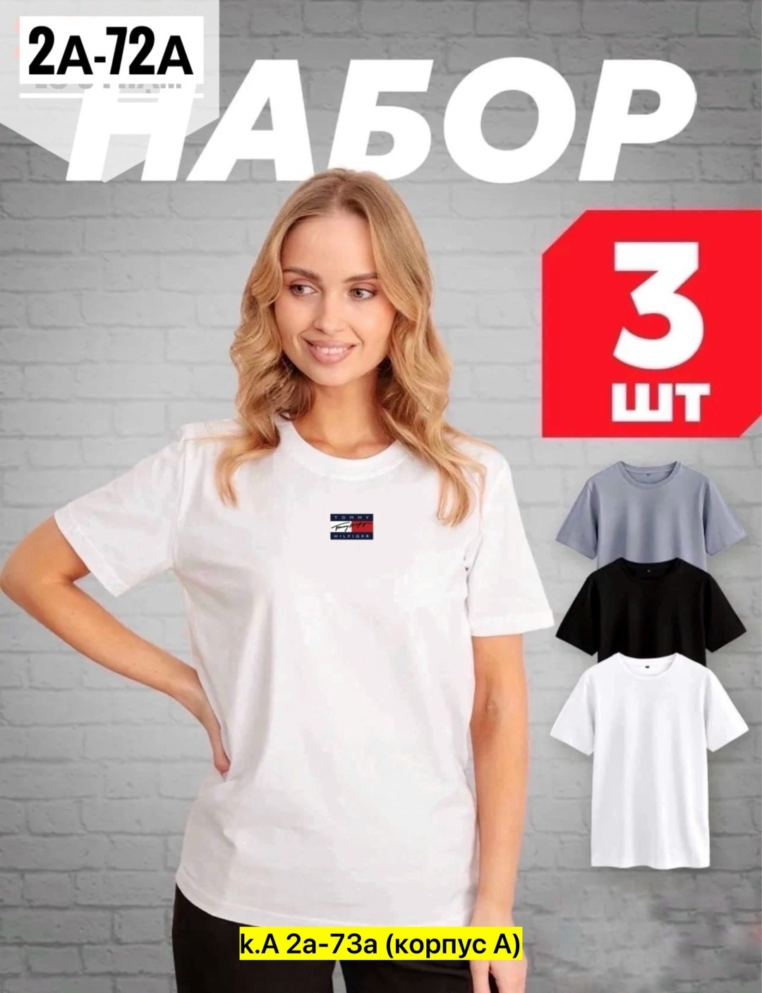 футболки женская,футболки набор,комплект футболка,футболки женские мужские,футболка
