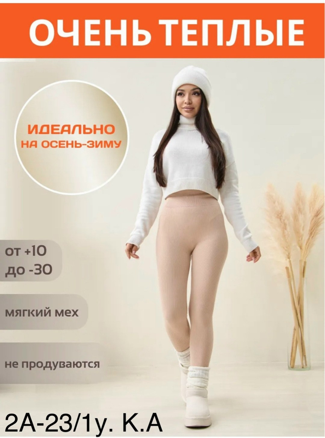 лосины бежевые neobasic 236734325,лосины рубчик бежевые,лосины в рубчик,женские легинсы,лосины в рубчик женские