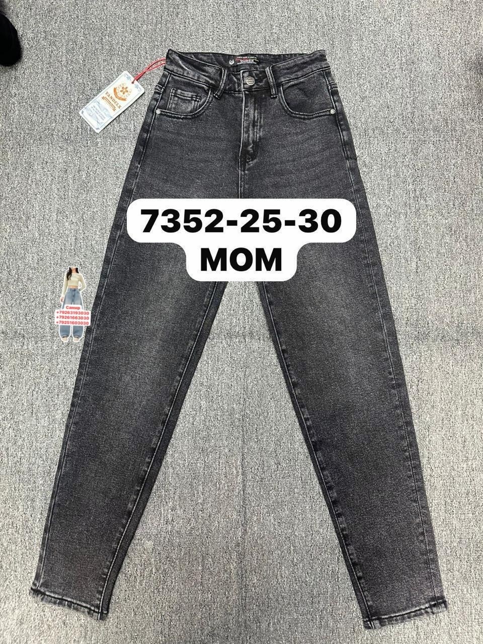 джинсы женские,женские джинсы мом,джинсы мом,джинсы,джинсы бананы
