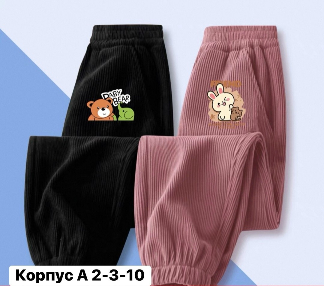 теплые спортивные штаны для девочки,теплые брюки,детские брюки,детские штаны,брюки для малыша