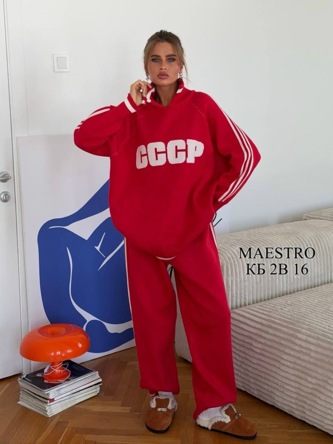 костюм ссср,стильные костюмы,трикотажные костюмы,свитер ссср,спортивный костюм трикотаж