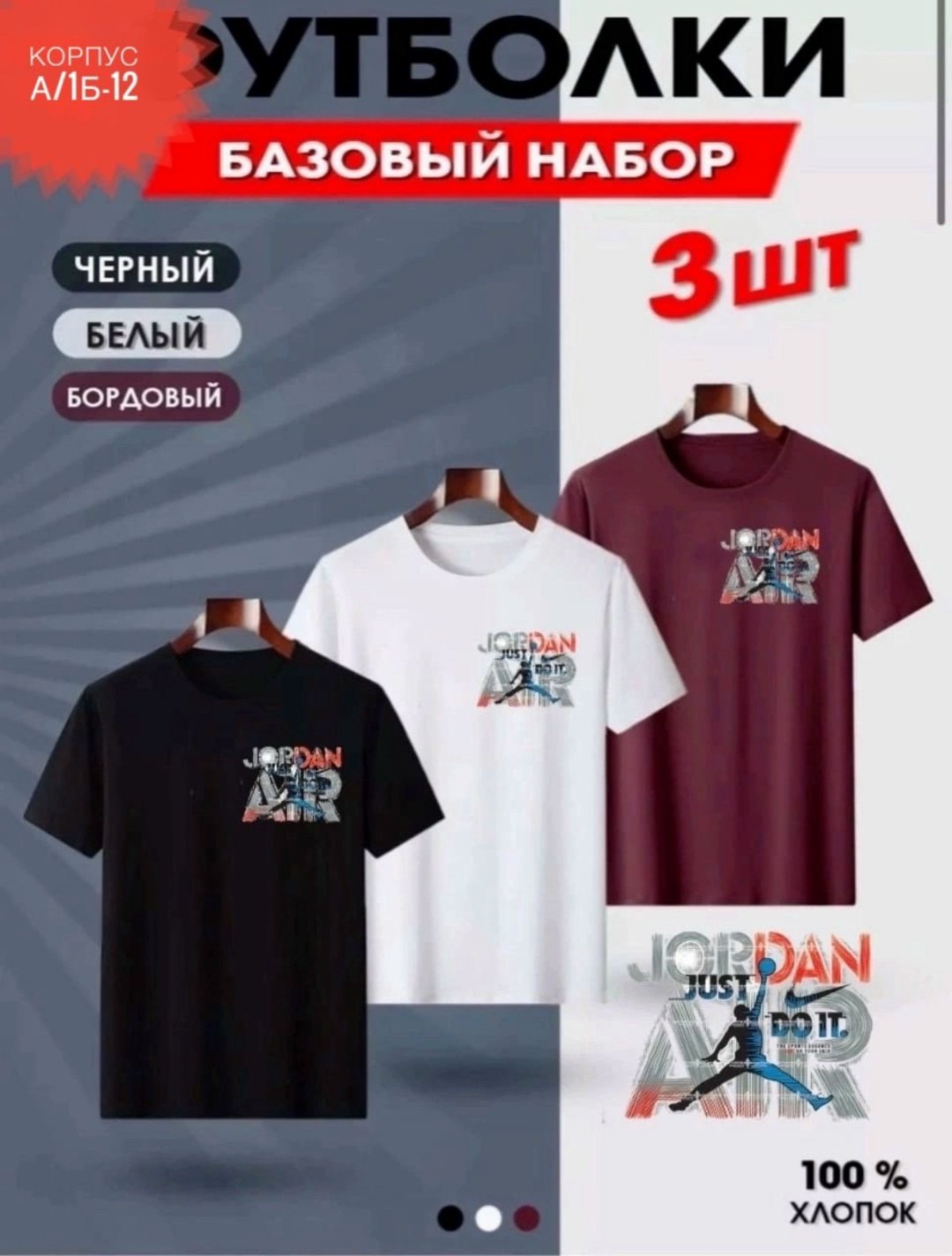 набор футболок,футболки комплект,мужской футболки,комплект футболок 2 шт,футболки для мужчин