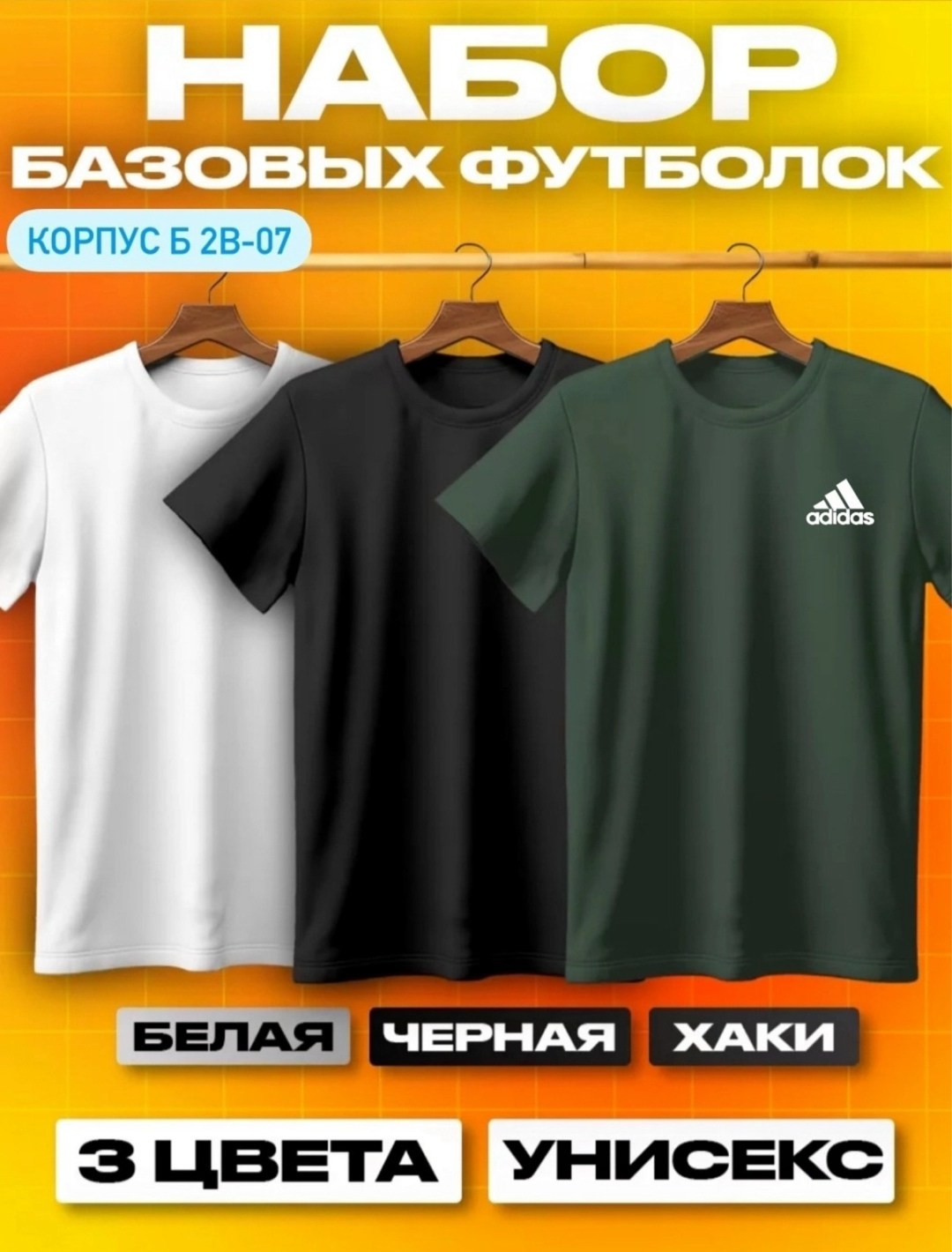 футболки комплект,набор футболок 3 шт,футболки мужские набор 3 шт,футболки набор,футболки мужские