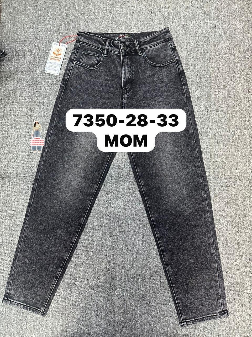 джинсы женские,женские джинсы мом,джинсы мом,джинсы,джинсы бананы