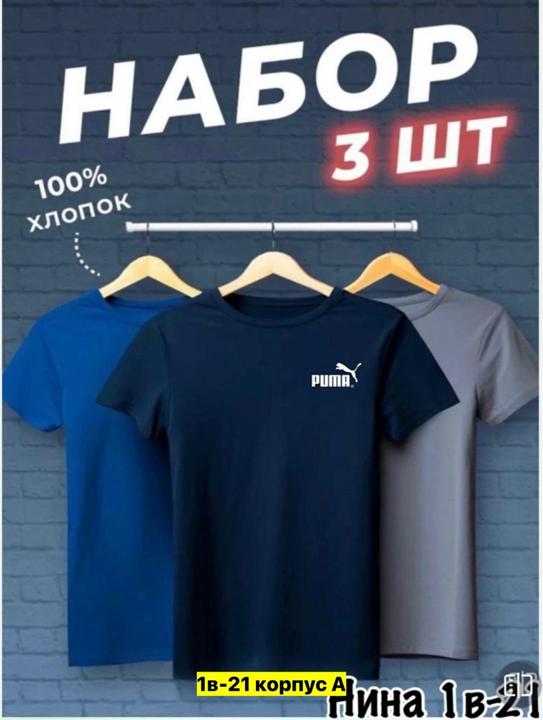 футболка хлопок набор 3 шт,набор футболок 3 шт,футболки набор,футболки мужские набор 3 шт,футболки для мужчин