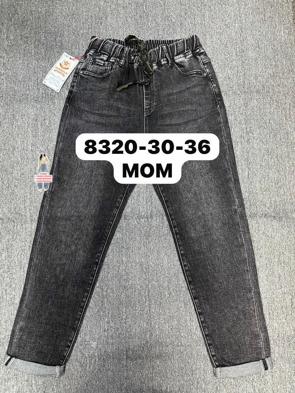 женские джинсы,джинсы джинсы,брюки джинсы,джинсы женские мом,джинсы