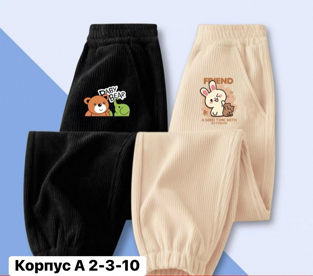 теплые спортивные штаны для девочки,теплые брюки,детские брюки,детские штаны,брюки для малыша