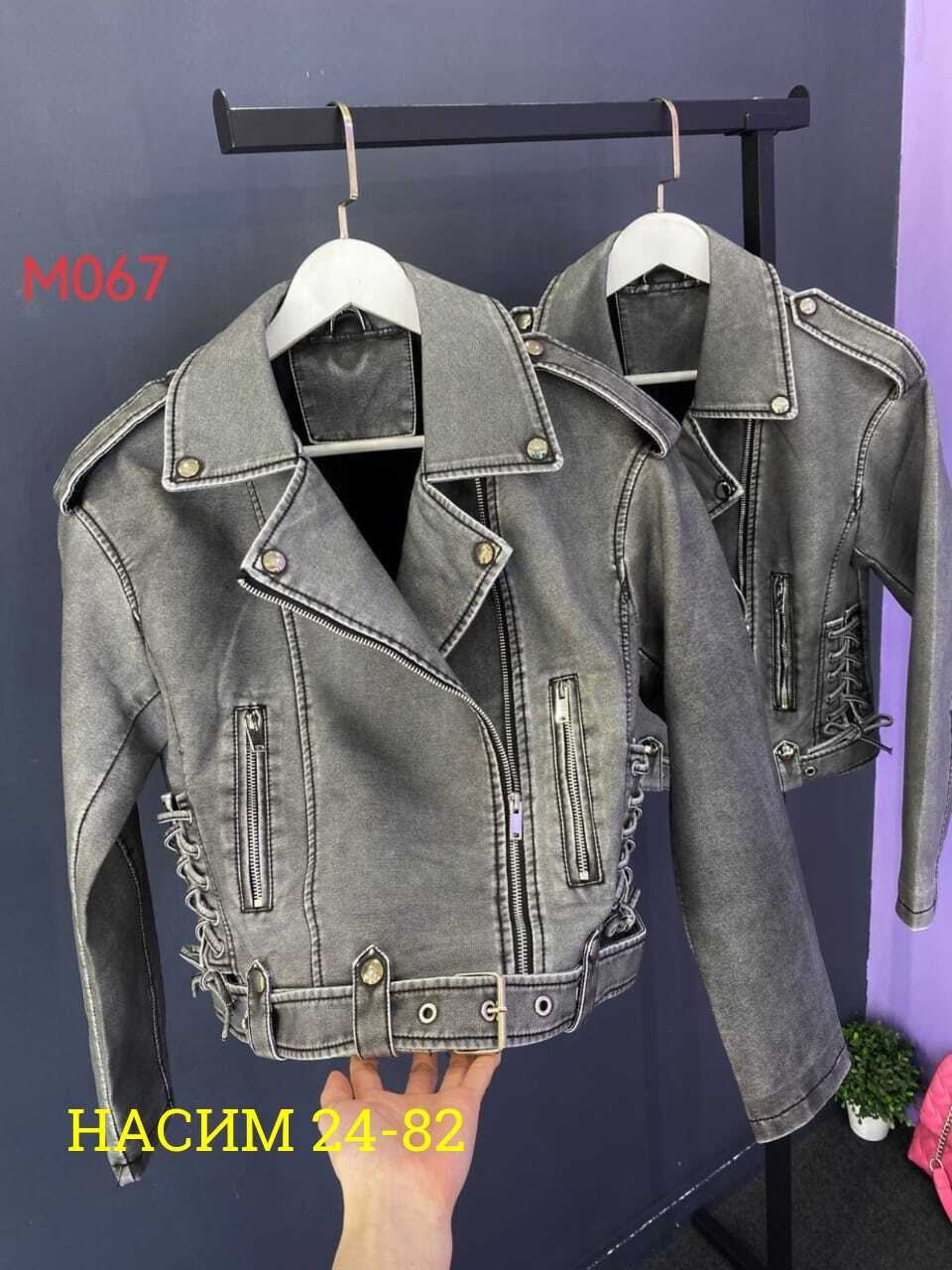 куртка косуха,женская косуха,косуха,косуха авиатор,модные косухи