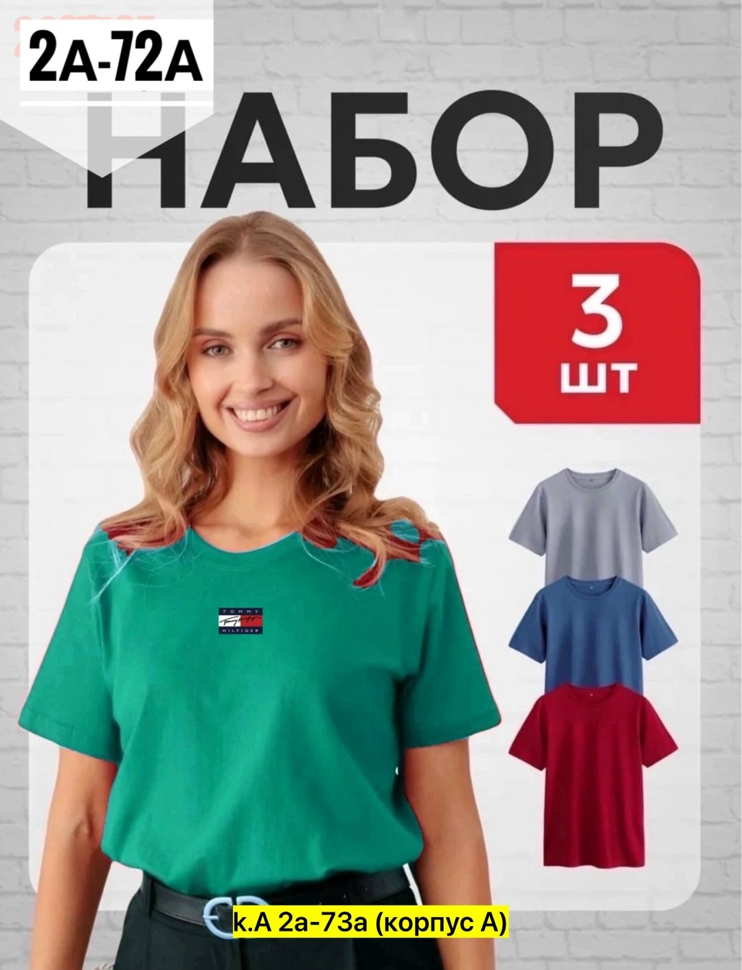 футболки женская,футболки набор,комплект футболка,футболки женские мужские,футболка