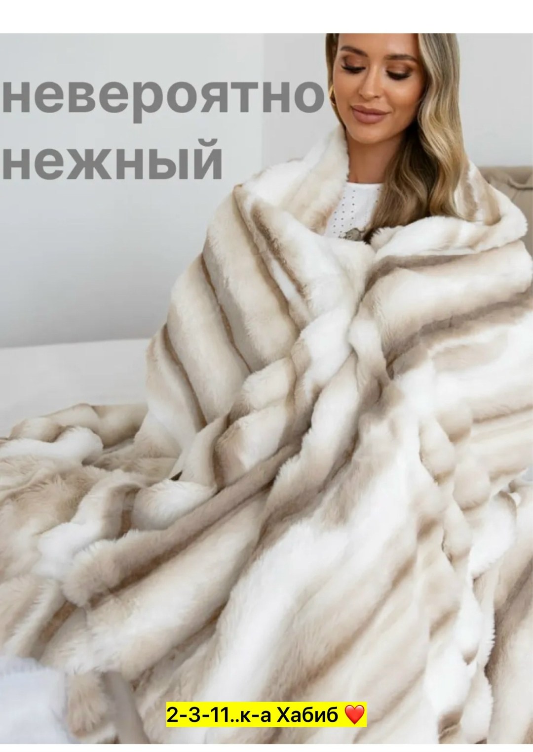 плед мех искусственный 230 см х 200 см,плед komfort велсофт 230 см х 200 см,плед 200х230 на кровать и диван пушистый,плед 200 х 230 см,плед 200 х 220